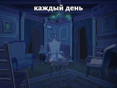  Signal words (present simple) 