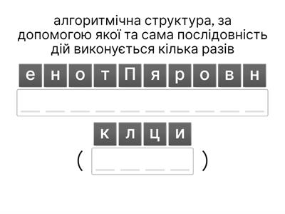 Вправа 4 (НУШ-6, Розділ 6)