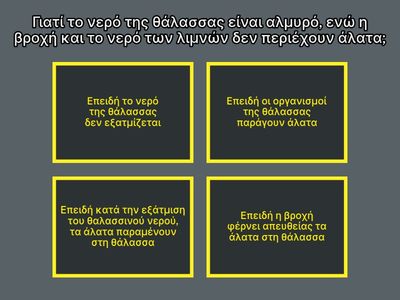 Βιολογία Γ' Γυμνασίου / 1.1 Τα μορια της ζωής / 1.2 Κύτταρο: η μονάδα της ζωής
