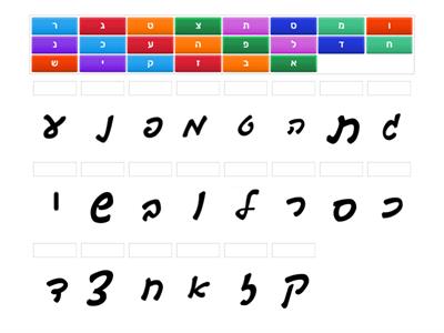 Match Block letters - Cursive