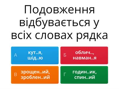 Подвоєння та подовження приголосних