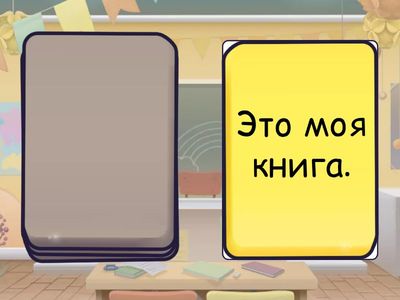 2B L4 翻译卡片 俄文翻译成中文