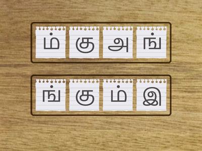 செய்யுள் மொழியணி (உவமைத்தொடர் -ஆண்டு 1-3) by Kannagi SJKTSEGAMBUT,KL