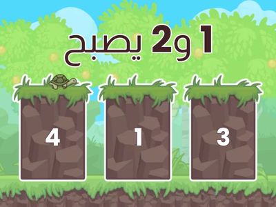 اكتشاف الجمع مفاهيم (و - يصبح) يتضمن جمعهم (3 و4 )