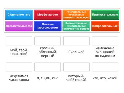 Повторяем пройденное