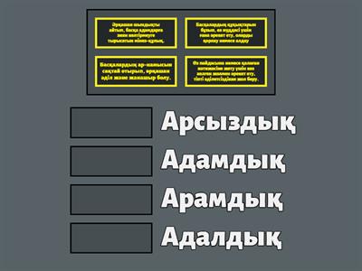 адалдық адамдық ойыны