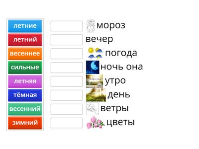 прилагательное