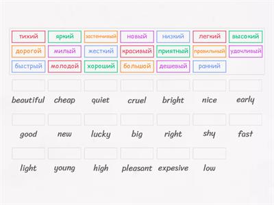 basic adjectives