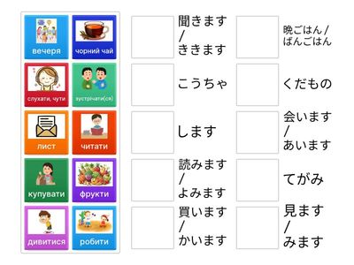 Урок 6. Мінна но ніхонго