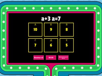 Әріпті өрнектер