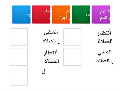 آداب المشي الي الصلاة