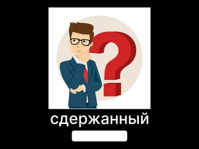 Personal traits 1,2,3_p2