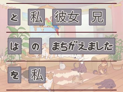 とびら　8課　家族