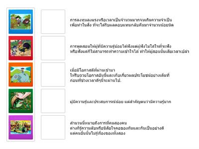 สำนวนสุภาษิตภาษาไทย ม.1