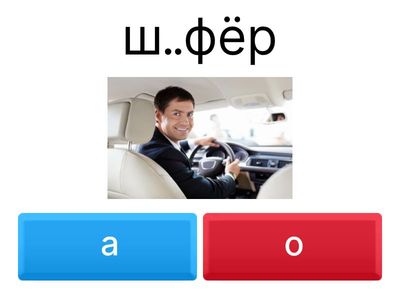 Словарные слова 4 класс ч.3 ШР.