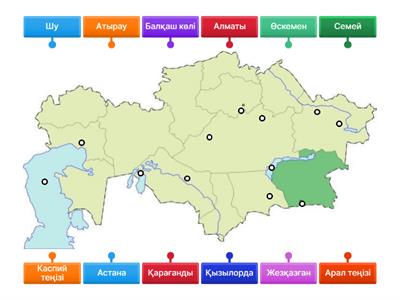 География 9 сынып