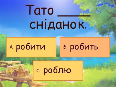 verbs 2st conjugation