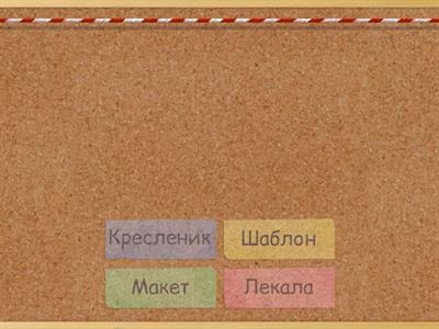 Вправа 1. Арт-технології: дизайн.  