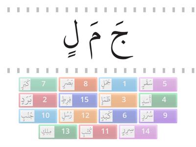 9- Adult |(Level 5) Tanwin: Kasratayn - Game 1