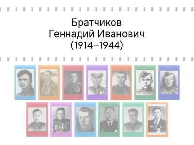 СЫНЫ ПАРМЫ - ГЕРОИ СОВЕТСКОГО СОЮЗА