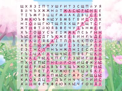 Ойын информатика 