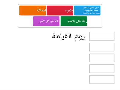   فضل التسبيح والتحميد اول متوسط