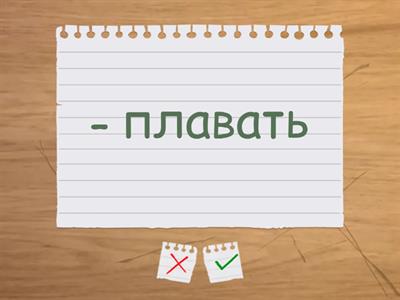 irregular verbs 6 класс  - group1