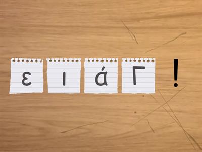 Anagram
