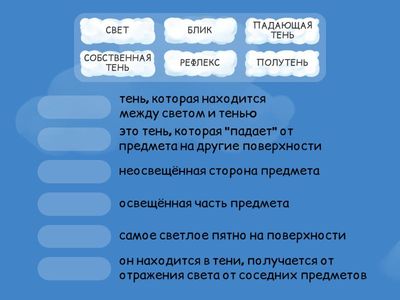 СВЕТ и ТЕНЬ