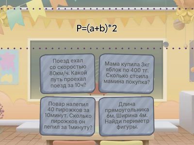 найди формулу