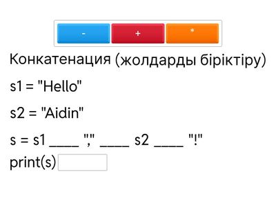 Пайтон патч