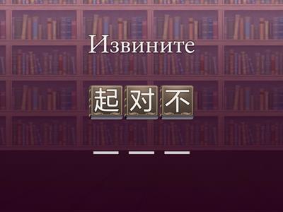 easy steps to chinese for kids lesson 1-5