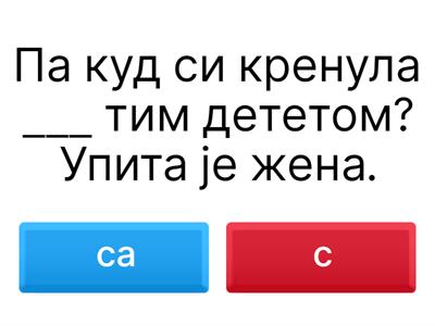 4 СЈ Предлог С и СА (одломак из Хајди)