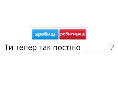 Складна/ доконана форма майбутнього часу