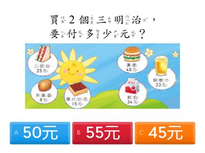 8-3_加一加，減一減