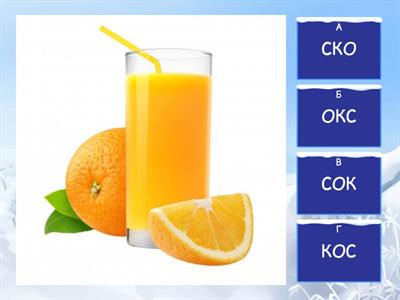 Перепутанные буквы. Учимся читать.