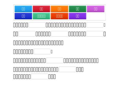 Go 700_L6_課文 填空練習