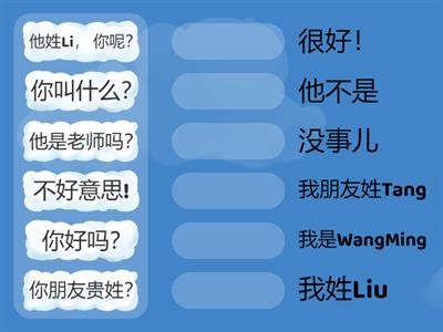 Соотнесит вопросы с ответами 