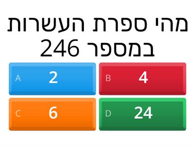 מבנה עשרוני