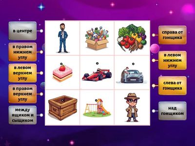 Звук Щ в середине слова