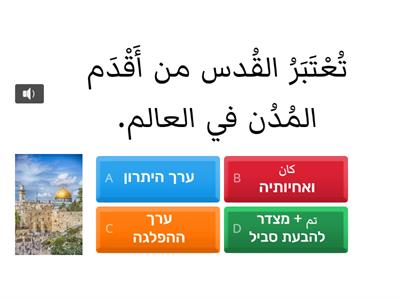 תופעות תחביריות תשפ"ד - זיהוי ותרגום 