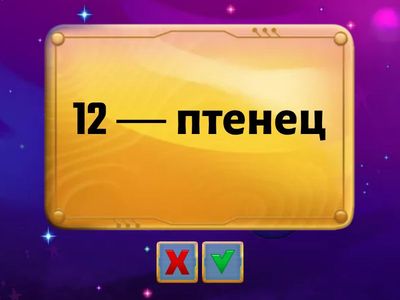 Звуки Ц-Ть. Скажи, сколько?