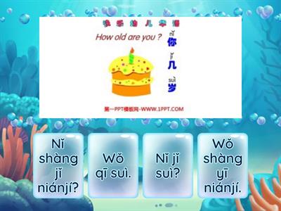 1A L7 你几岁 фразы картинки иероглифами 