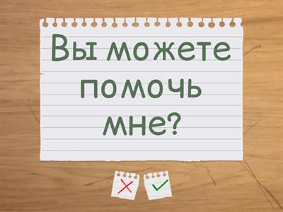 Предложения для заучивания 1.2.
