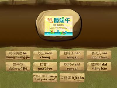 端午节 Dragon Boat Festival