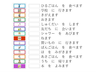 SALC Daily Routines 日本語　