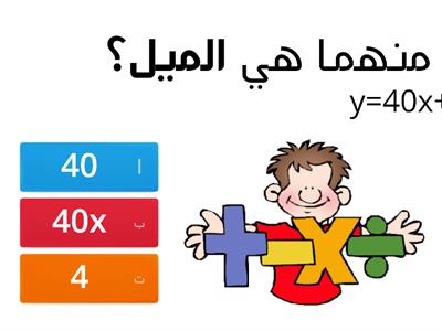 رياضيات