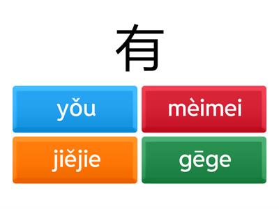 1B L2 连一连 家人 квиз