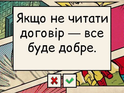 ГРА «ФІНАНСОВИЙ СУД»