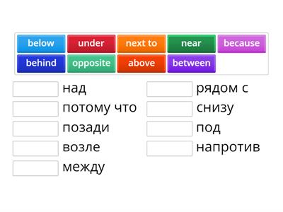 Prepositions. Movers. Russian - English